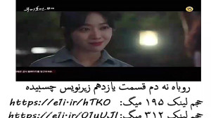 افسانه گومیهو افسانه روباه نه...