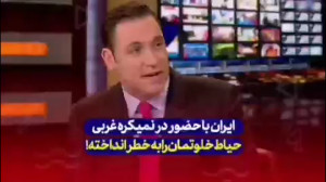 کارشناس آمریکایی: ایران با حضو...