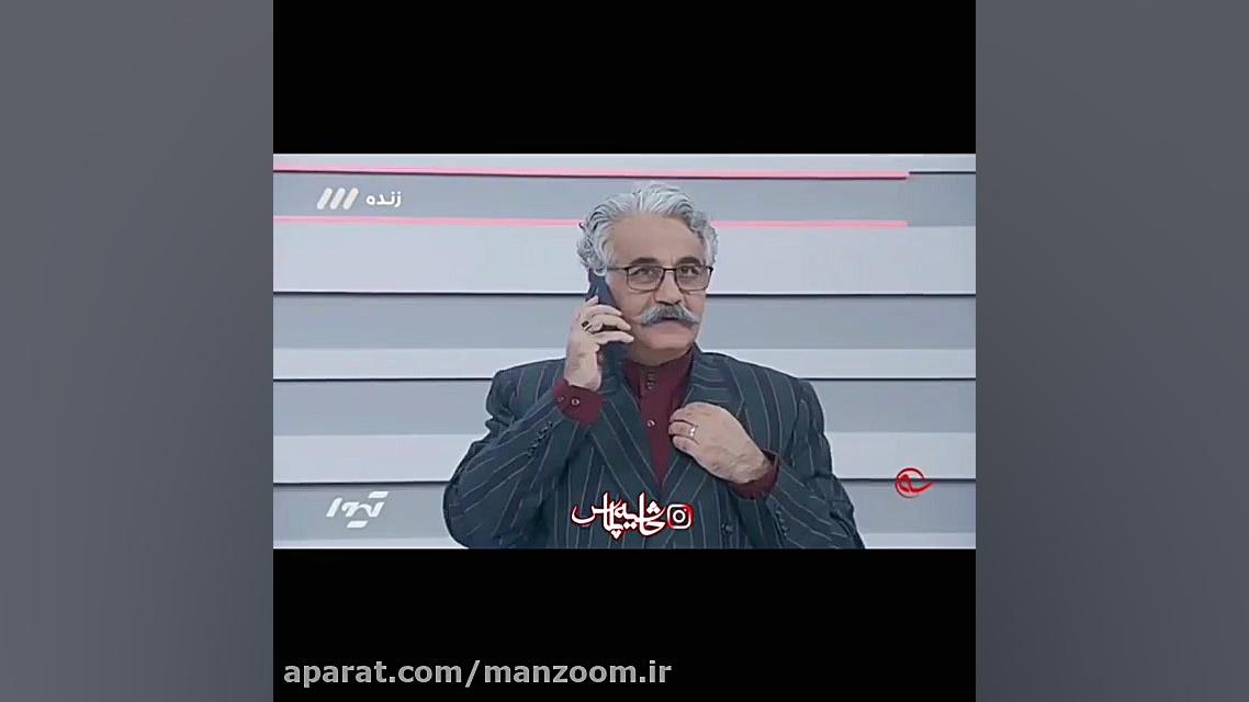 زنگ زدن به همسر اقبال واحدی مج...