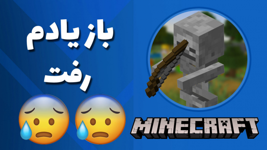 ۳۷ کار ممنوعه که نباید تو ماین...