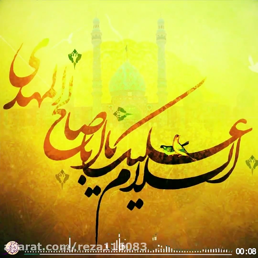 کلیپ امام زمان (عج)