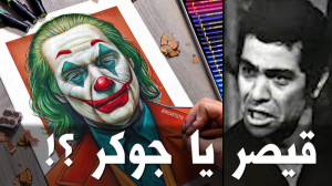 پیام «قیصر» به &la...