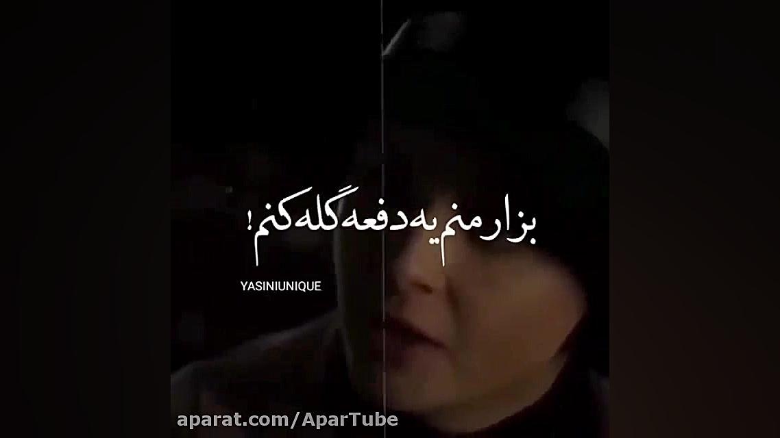 دکلمه بسیار غمگین  تموم وجود م...