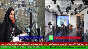 ارتباط تلفنی با "استودیو...