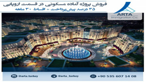 فروش خانه ارزان در استانبول