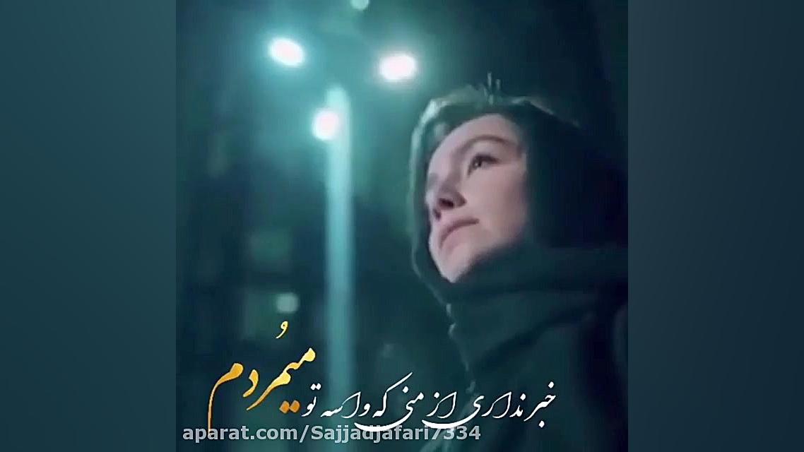 فراموشت نمیکنم
