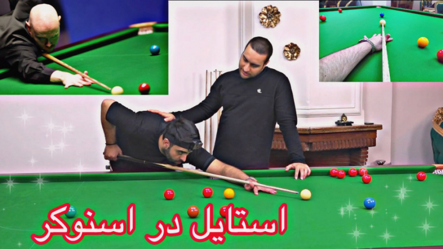 استایلمون در اسنوکر و بیلیارد...