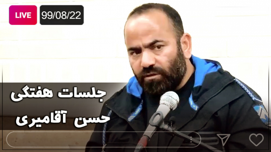 Hasan Aghamiri  Live | حسن آقا...