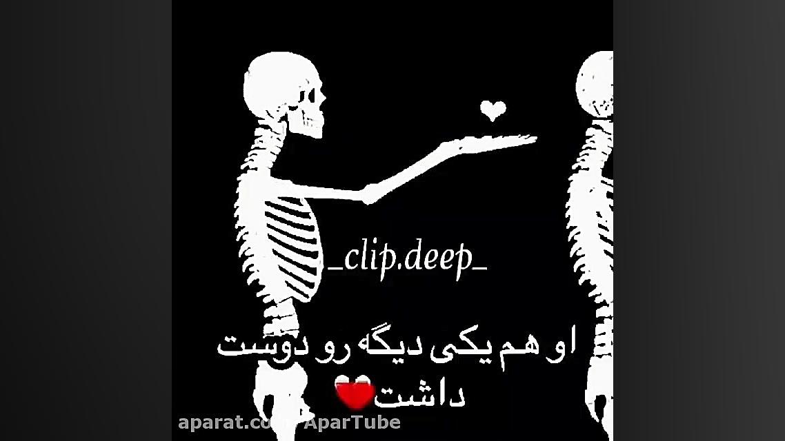 کلیپ غمگین  کلیپ بلاتکلیفی  عش...