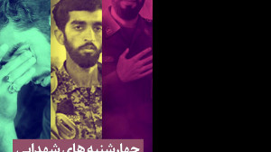 هفته سیزدهم چهارشنبه های شهدای...