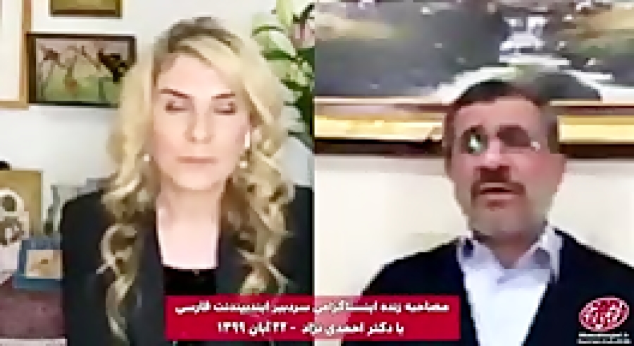 مصاحبه جدید احمدی نژاد با ایند...