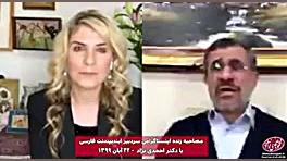 مصاحبه جدید احمدی نژاد با ایند...