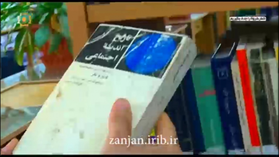 ترانه کتابدار | ستار سهرابی