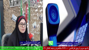ارتباط تلفنی با "جناب آقا...