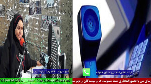 ارتباط تلفنی با "خانم میر...