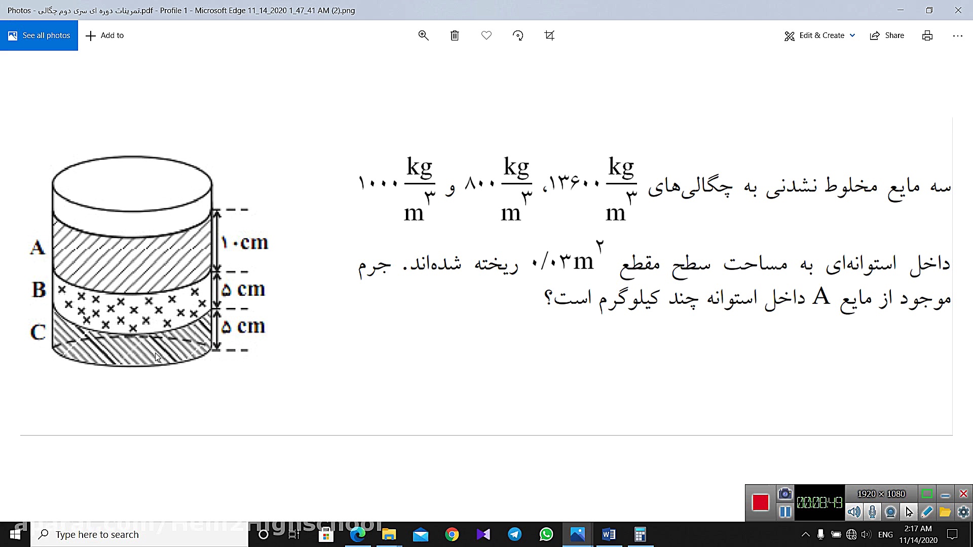 حل تمرین چگالی و شناوری