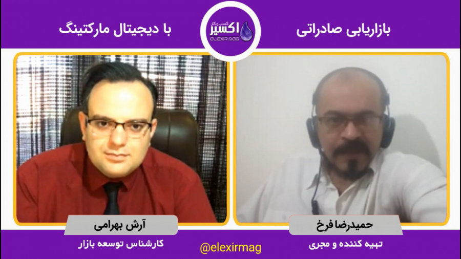 بازاریابی صادراتی با دیجیتال م...