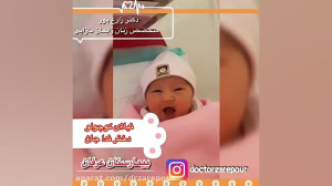فیلم زایمان نیلای عزیز