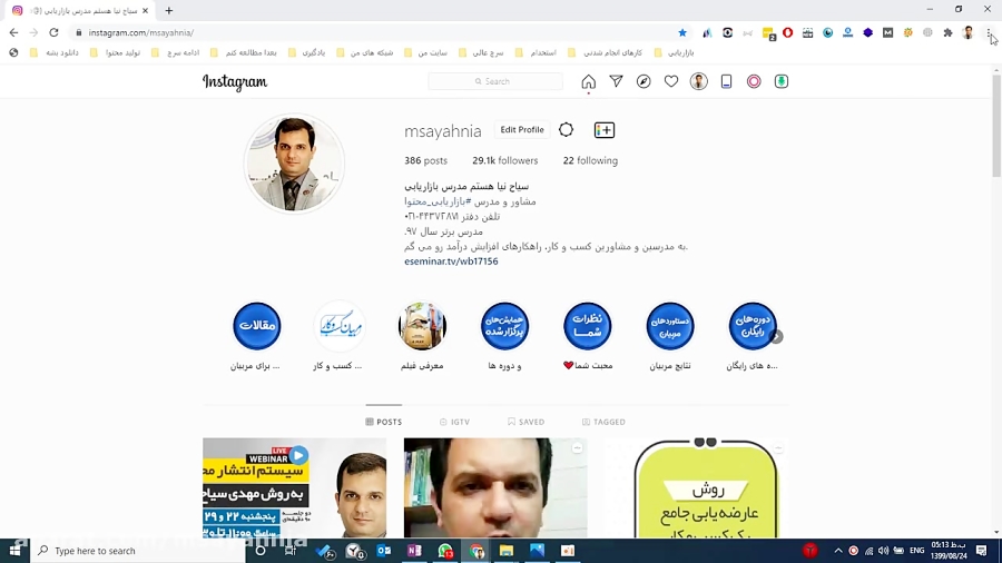 دانلود یک پست از اینستاگرام  س...