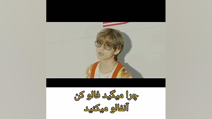 داد اپارا حتی به بی تی اس رسید...