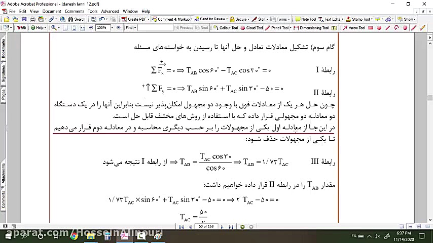 استاتیک مقدماتی  دانش فنی تخصص...