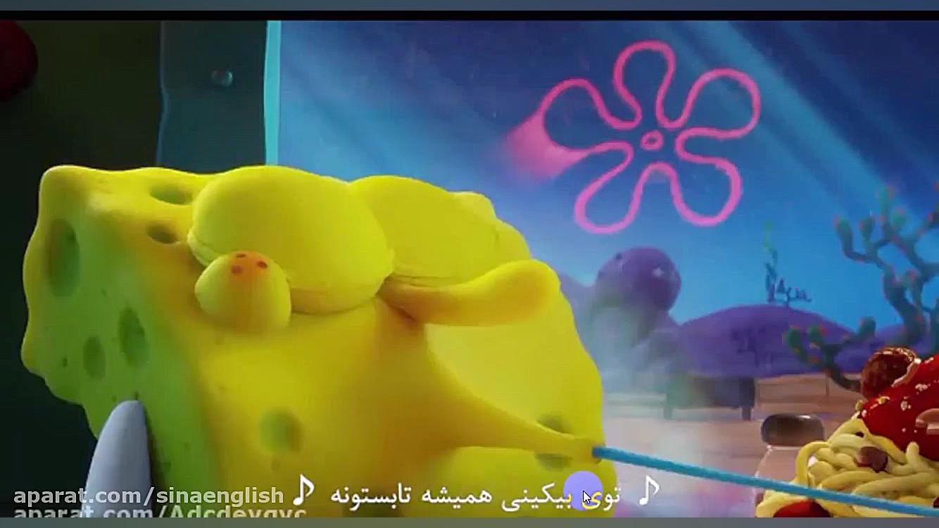 تیتراژ باب اسفنجی درحال فرار