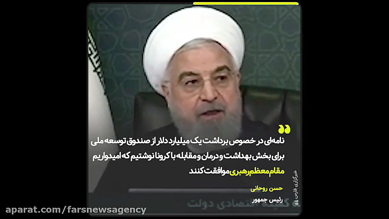 سرخط فارس| ماجرای یک میلیارد ی...