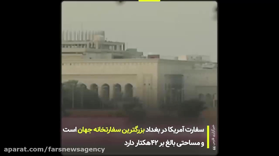 سرخط فارس| لانه جاسوسی آمریکا...