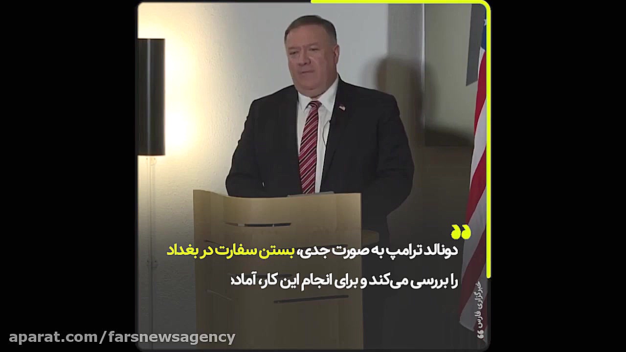 سرخط فارس| لانه جاسوسی آمریکا...