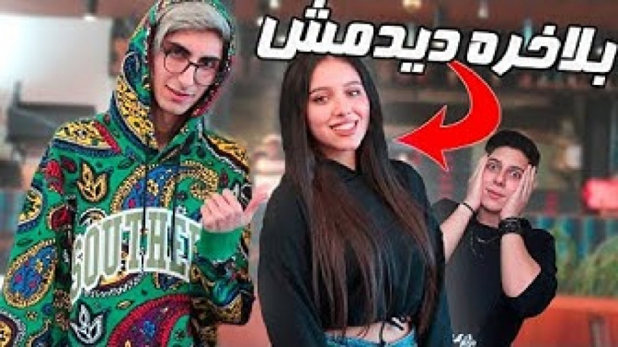 بلاخره دیدمش... Finally i met...