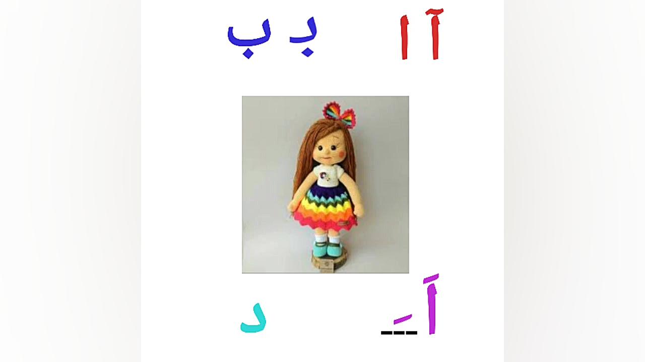 آموزش ترکیب نشانه ها با شعر بر...