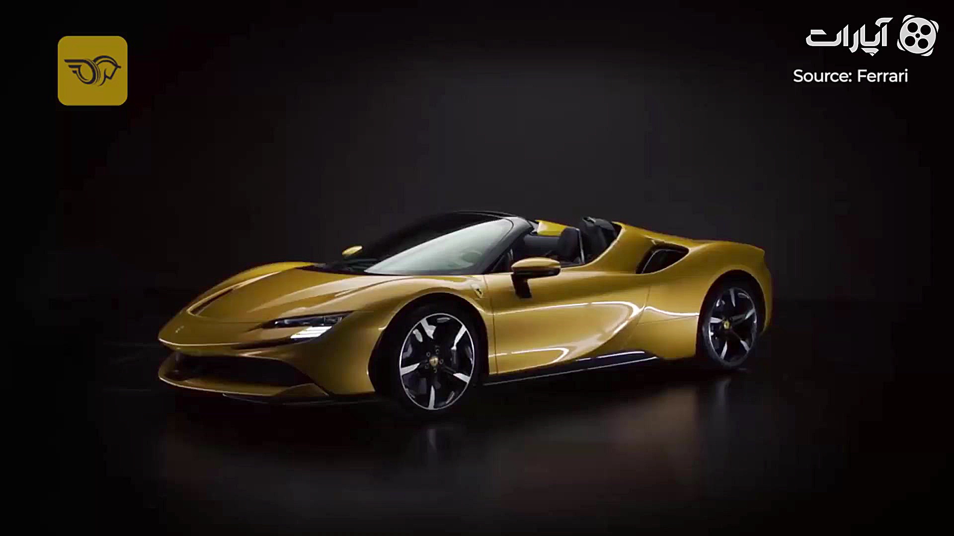 فراری 1000 اسب بخاری معرفی شد