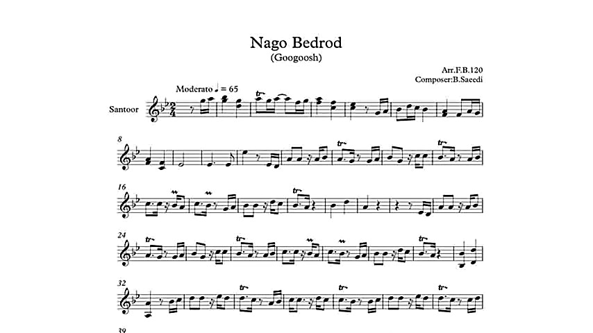 نت سنتور نگو بدرود