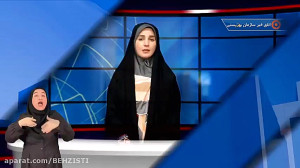 اتاق خبر نیمه اول آبان ماه