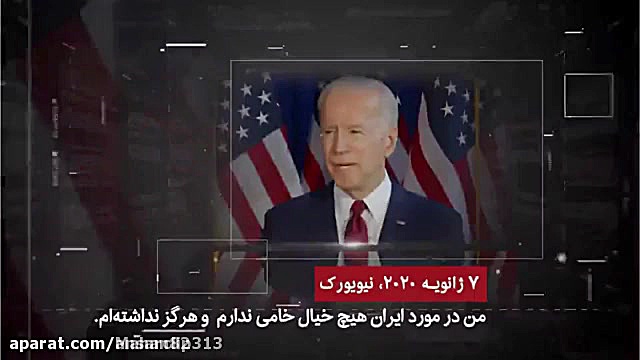 من بایدن هستم | آنچه درباره جو...