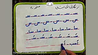 نگارش اول ابتدایی صفحه 40