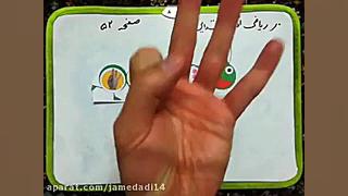 ریاضی اول ابتدایی صفحه 52