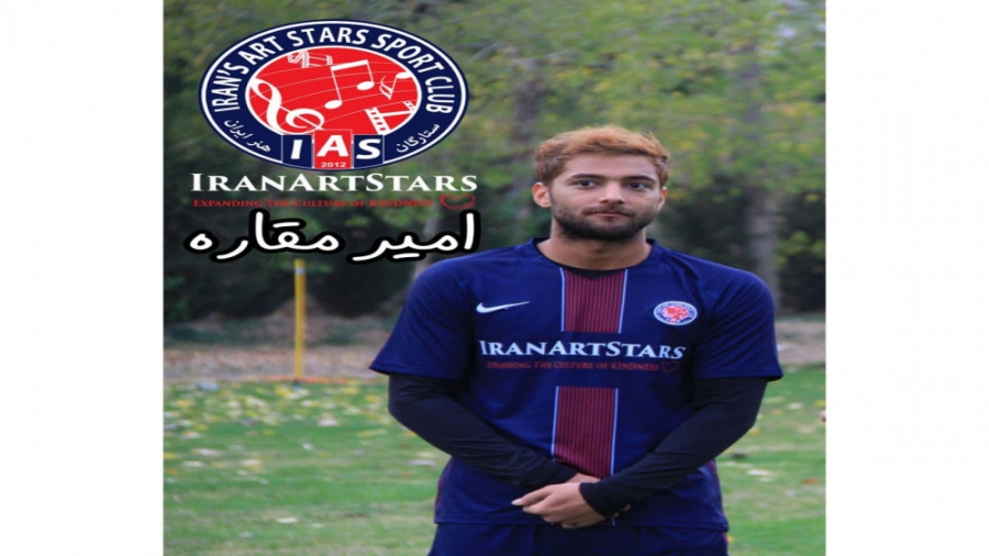 مصاحبه امیر مقاره در تیم فوتبا...