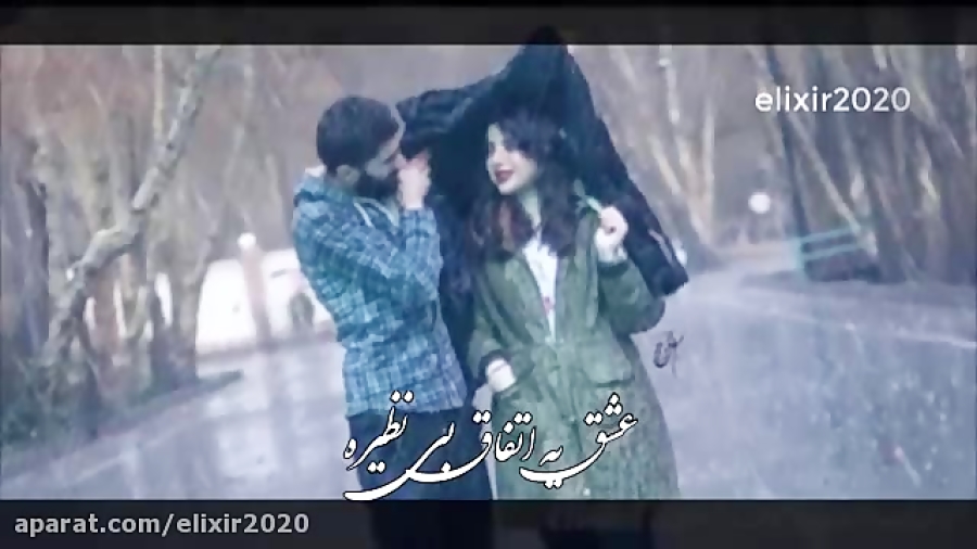 کلیپ عاشقانه و آهنگ جدید معجزه...