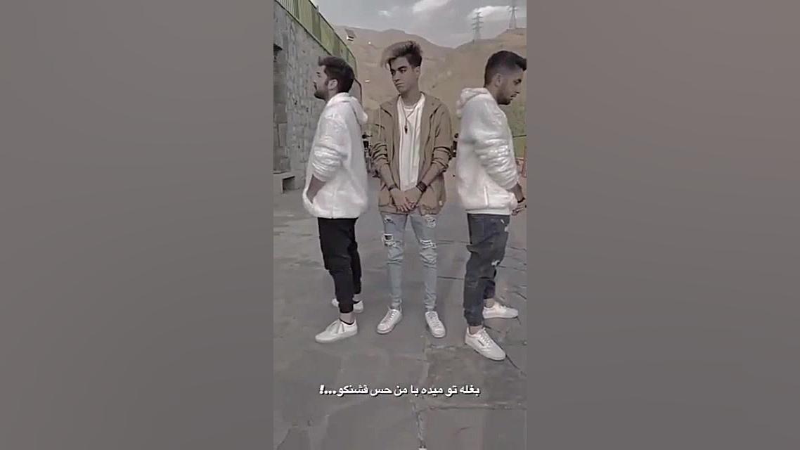 متین و ممد و ارسلان