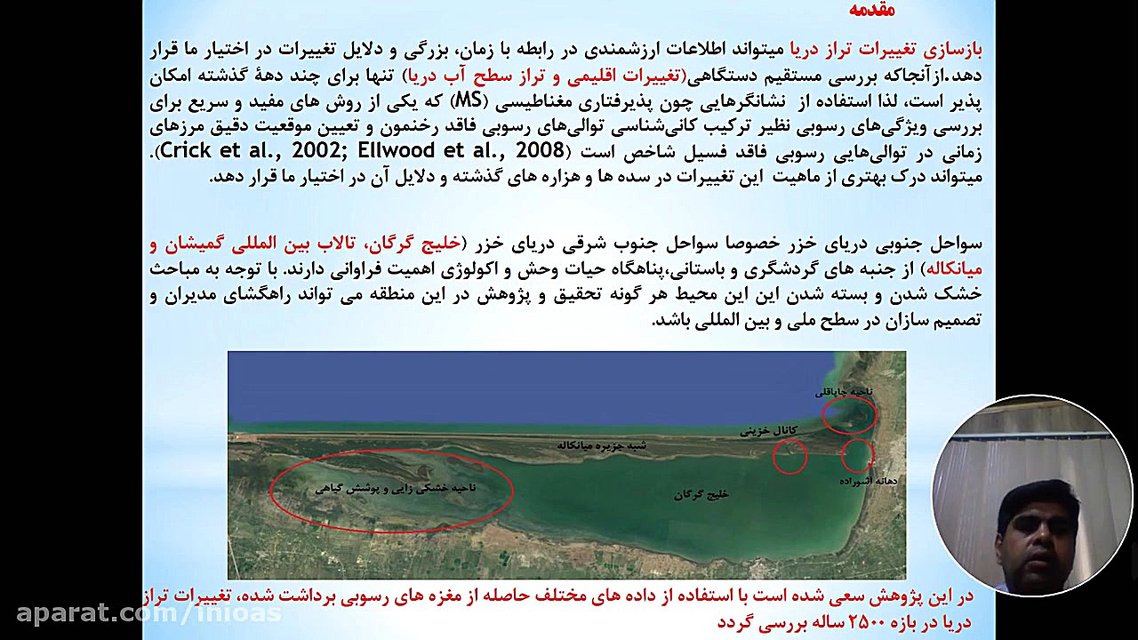 تغییرات تراز دریای خزر در اواخ...