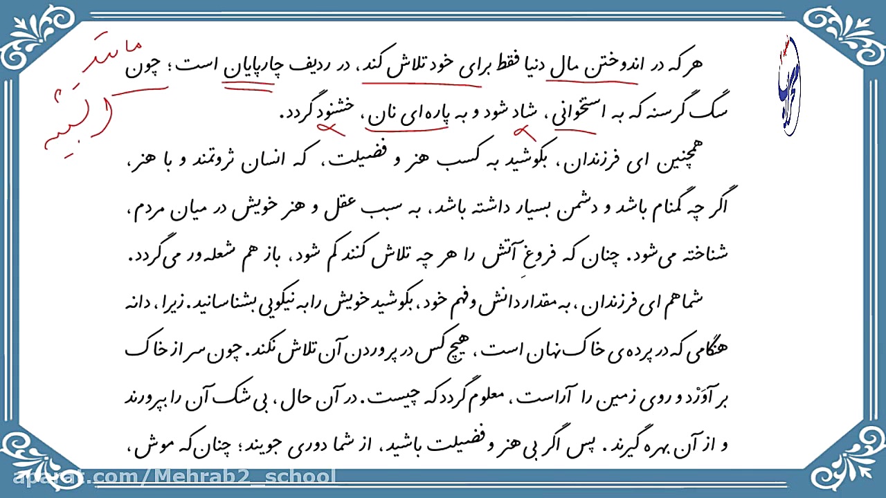 فارسی پنجم صفحه 35و36