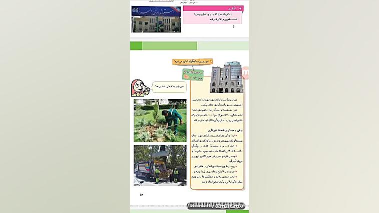 مطالعات هفتم جلسه 10