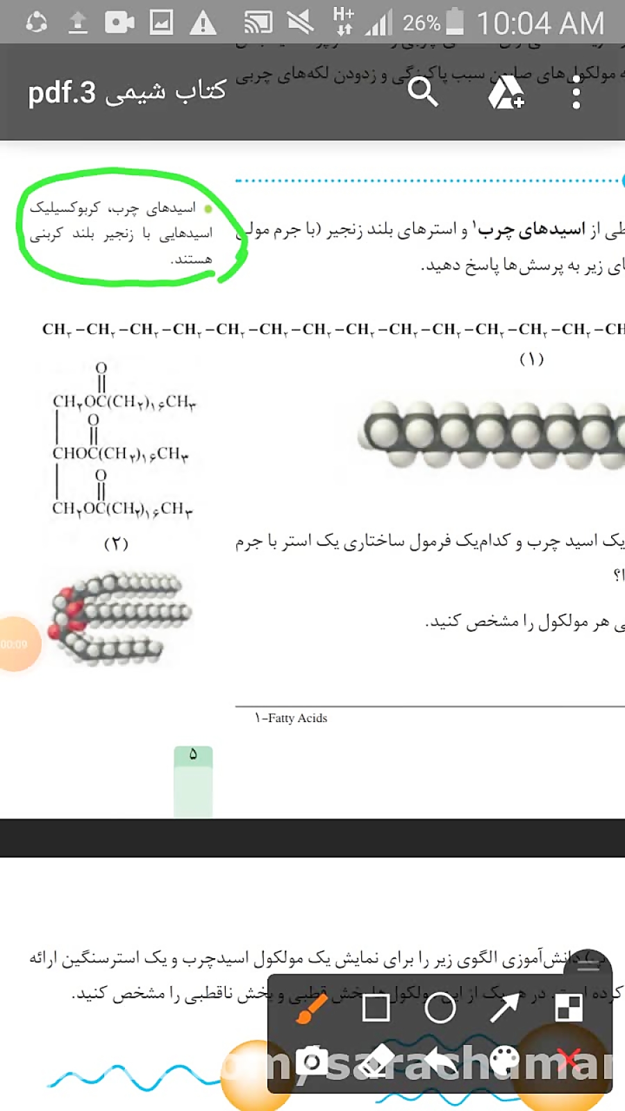 با هم بیندیشیم صفحه 5 قسمت 2