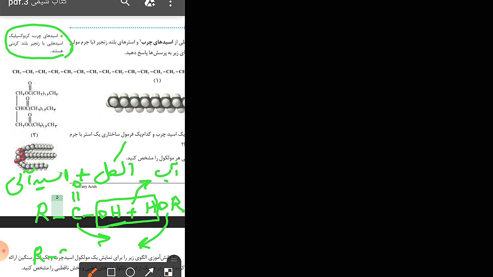 با هم بیندیشیم صفحه 5 قسمت 2