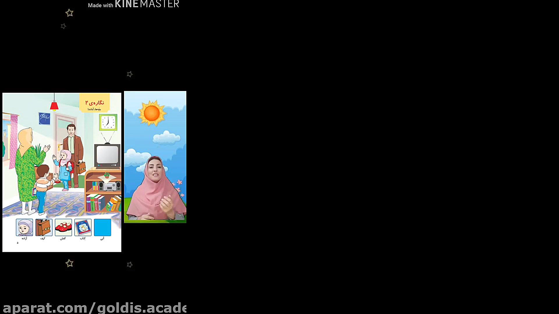 آموزش کتاب فارسی اول دبستان(نگ...