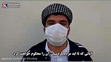 آبانی که مردم کردستان تا ابد آ...