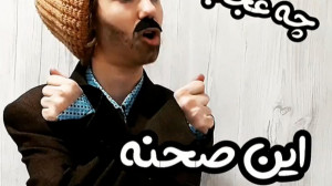 دابسمش نقی در سریال پایتخت | پ...