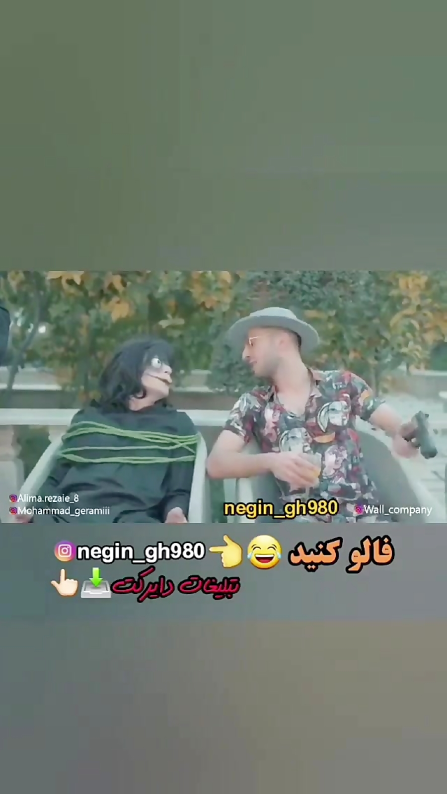 فیلم خندار مومو دنبال = دنبال