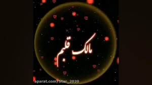 آهنگ جدید احساسی آرام جانم دور...